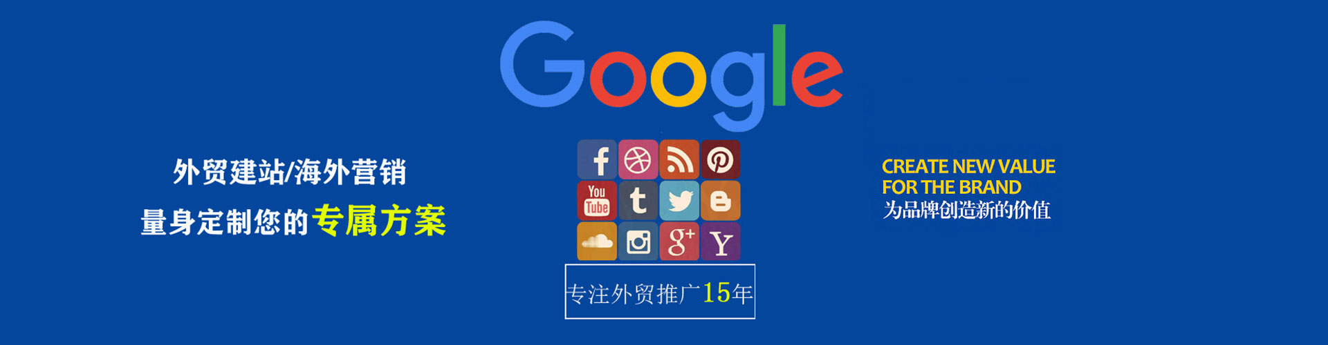 安次推广开户